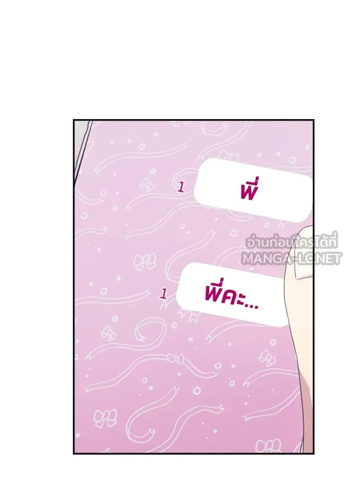Couple Breaker ตอนที่ 58 รูปที่ 66
