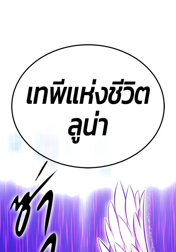 +99 ท่อนไม้พร้อมบวก ตอนที่ 19 ผู้เล่นปนเปื้อน vs พีซ (8) รูปที่ 22