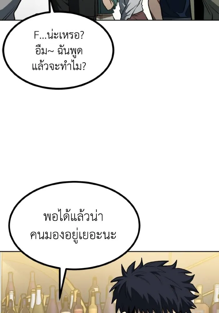 ราชาแห่งอ็อกทากอน ตอนที่ 120 รูปที่ 61