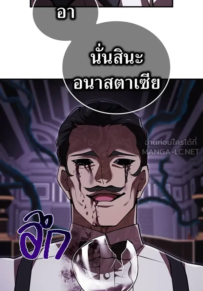 ฮันเตอร์สกิลโกง ตอนที่ 68 รูปที่ 10