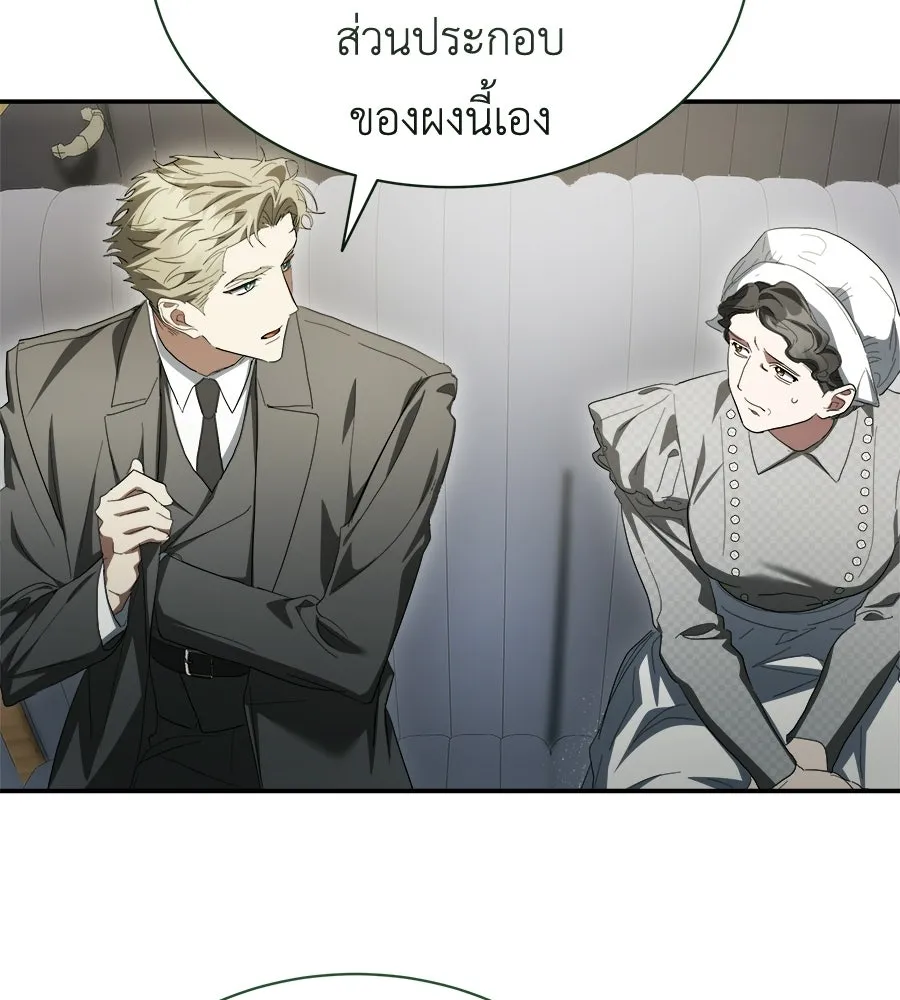 สัญญารักฉบับสุดท้าย ตอนที่ 40 รูปที่ 76