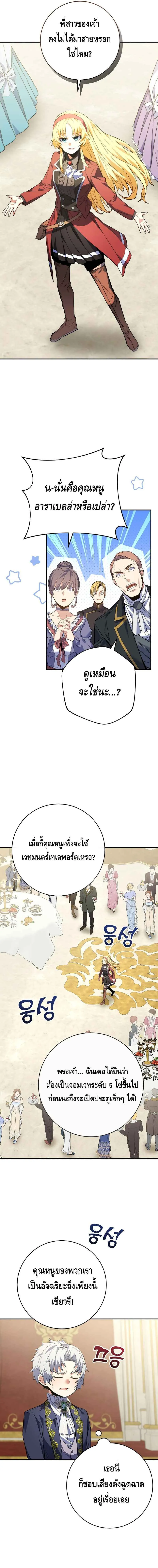 Reincarnated as a Genius Prodigy of a Prestigious Family เด_กกำพร_าอย_างฉ_นได_กล_บมาเก_ดใหม_ในตระก_ลข_นนางซะง_น ตอนที่ ตอนที่ 4 รูปที่ 25