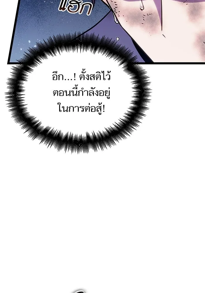 หลังวันสิ้นโลก ตอนที่ 209 รูปที่ 73