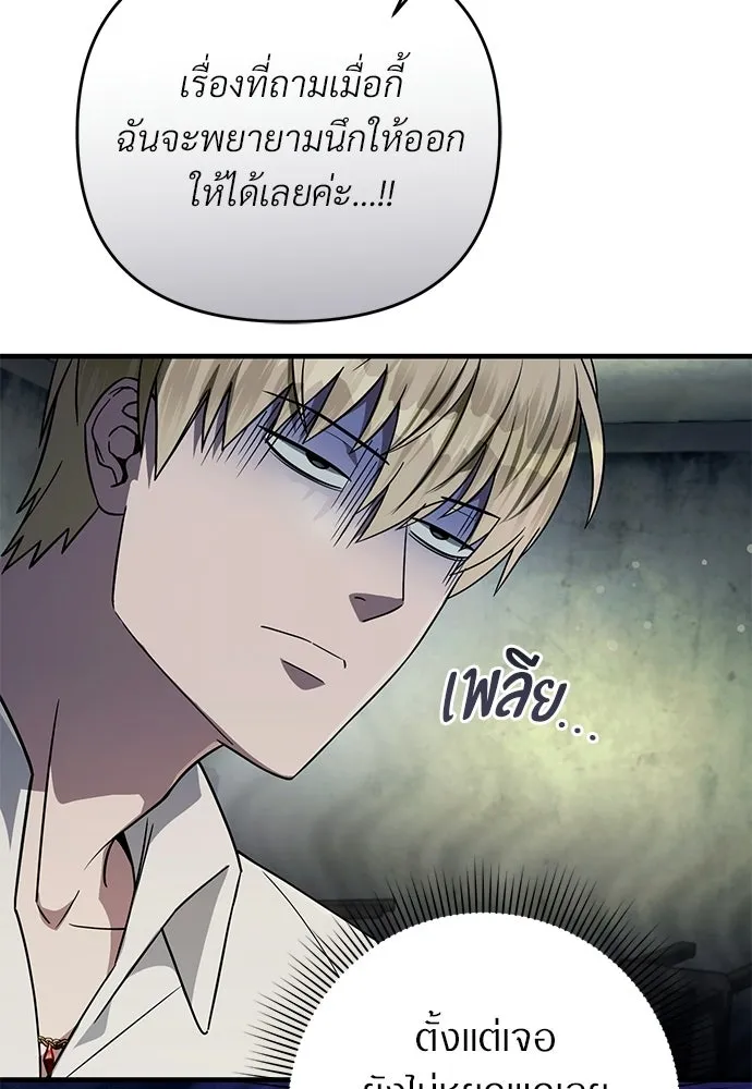 เชื่อเถอะ ฉันเป็นฮันเตอร์ห่วยแตก ตอนที่ 85 รูปที่ 104