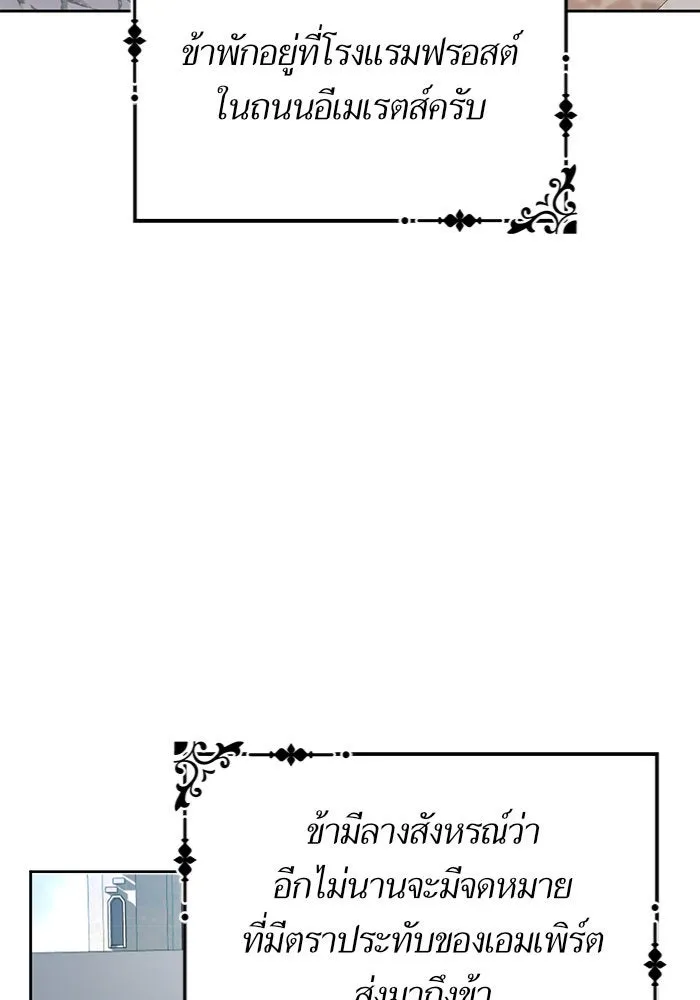 บุตรีดยุกขอไม่แต่งงานbrกับหนุ่มในฝัน ตอนที่ 4 รูปที่ 107