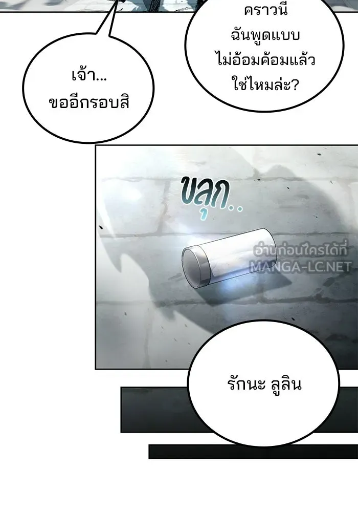 ครัวจอมเวท ตอนที่ 105 รูปที่ 153