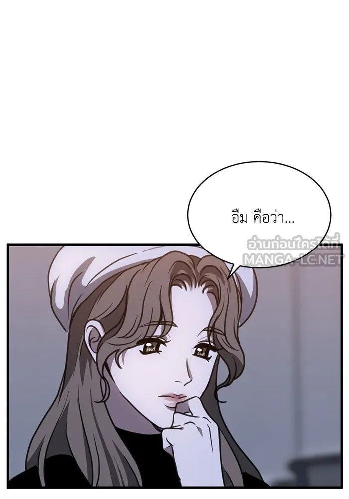 ชีวิตรักฉบับเดจาวู ตอนที่ 47 รูปที่ 45