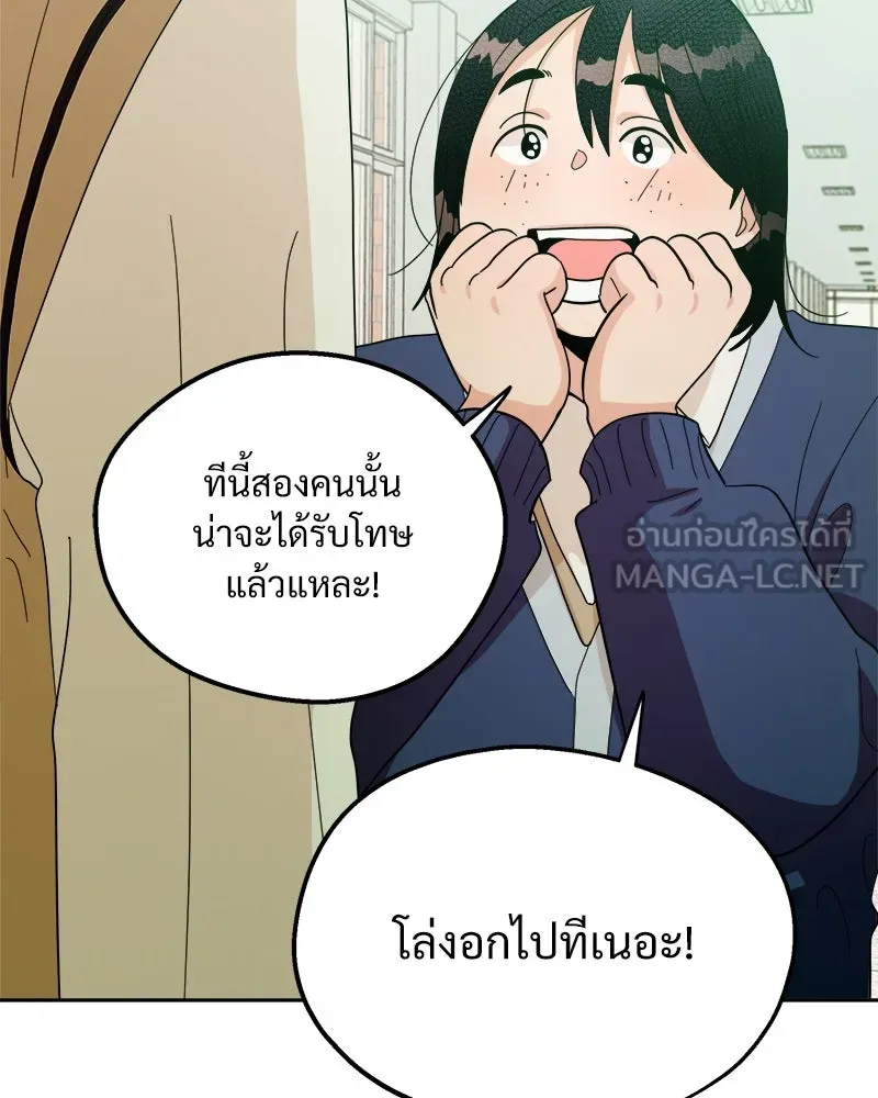 Pyramid Game เกมพีระมิด ตอนที่ 20 รูปที่ 90