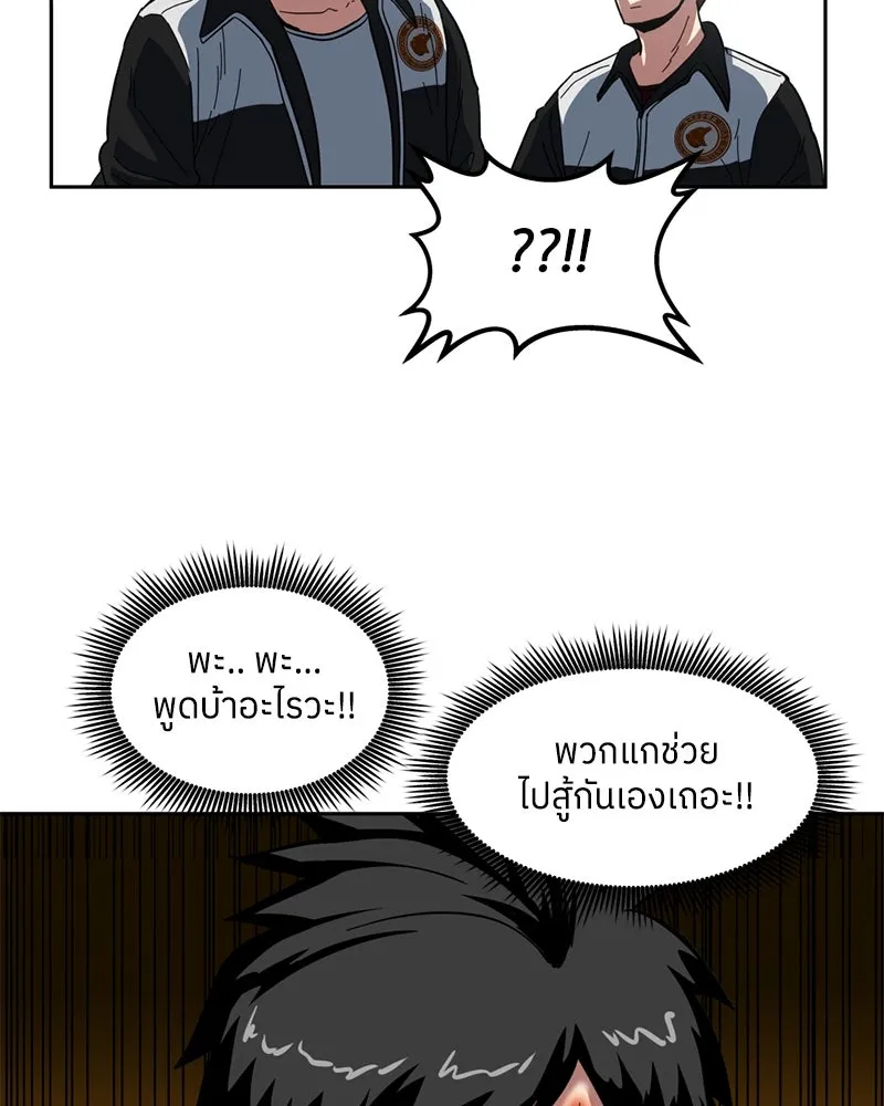 โรงเรียนสัตว์กินเนื้อ ตอนที่ 1 รูปที่ 175