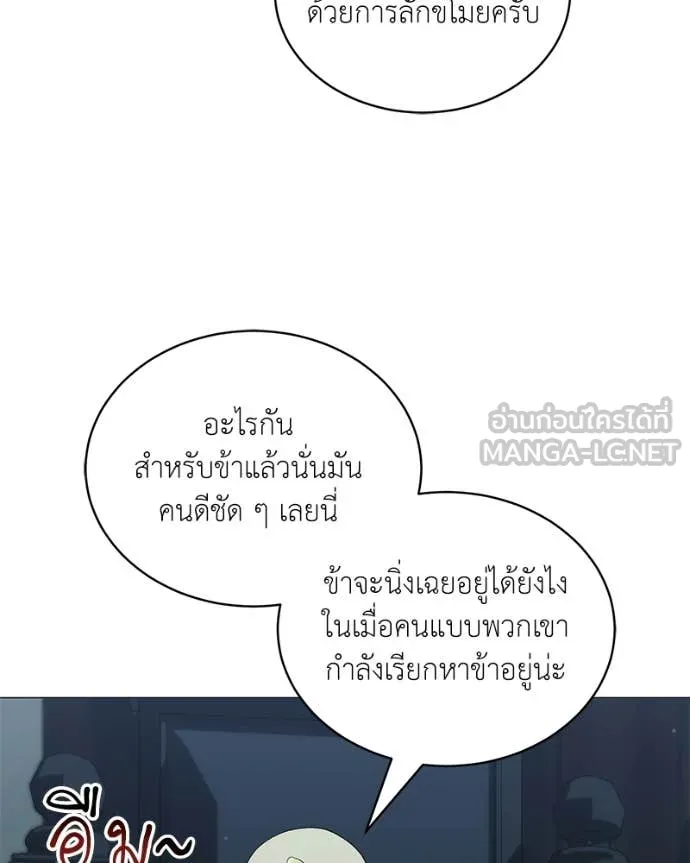 คนสวนโลกฮันเตอร์ ตอนที่ 85 รูปที่ 4
