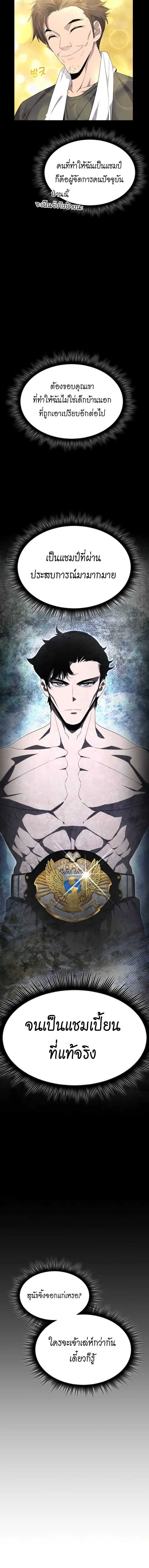 The Genius Mage Who Uses His Fists จอมเวทย_หม_ดส_ง ตอนที่ ตอนที่ 7 รูปที่ 4