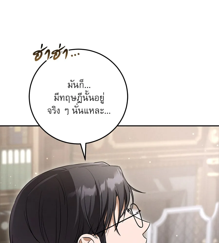 เรือนจำรัก ตอนที่ 15 รูปที่ 110