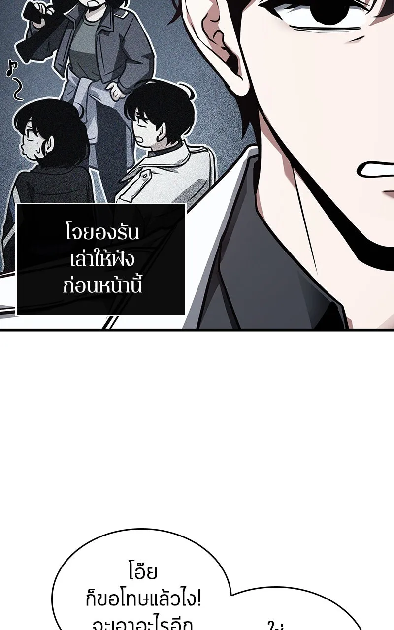 Omniscient Reader อ่านชะตาวันสิ้นโลก ตอนที่ 33 อ่านอีกรอบ (3) รูปที่ 82