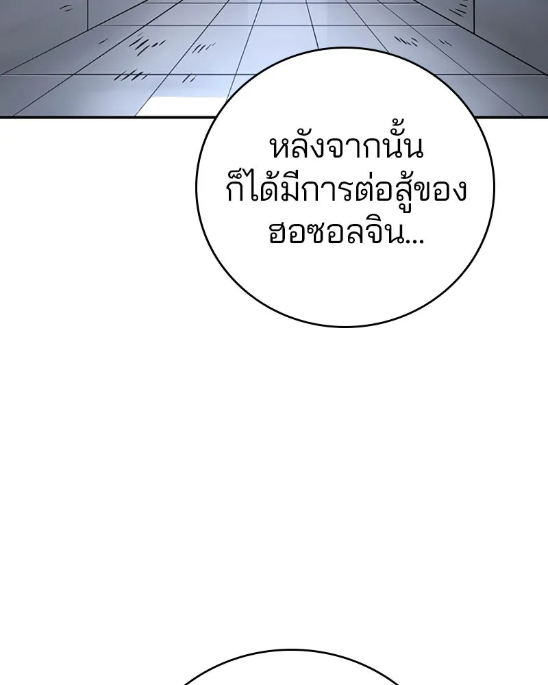 Player ตอนที่ 58 รูปที่ 2