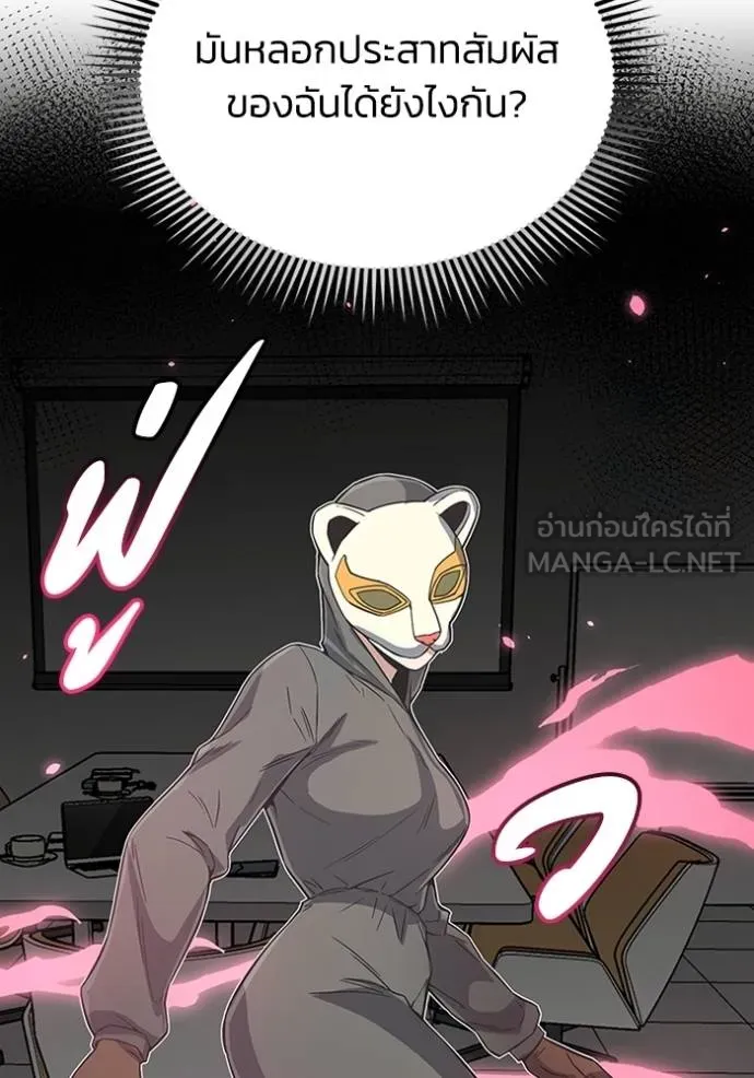 อัจฉริยะนอกคอก ตอนที่ 94 รูปที่ 78