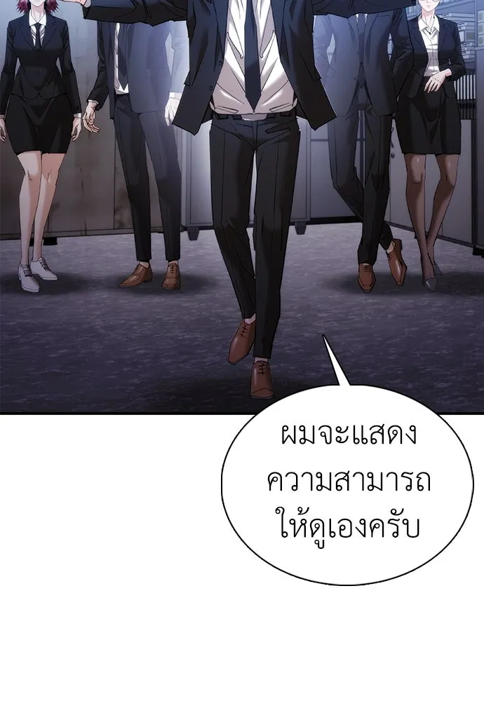 สุภาพบุรุษสูทดำ ตอนที่ 12 รูปที่ 152