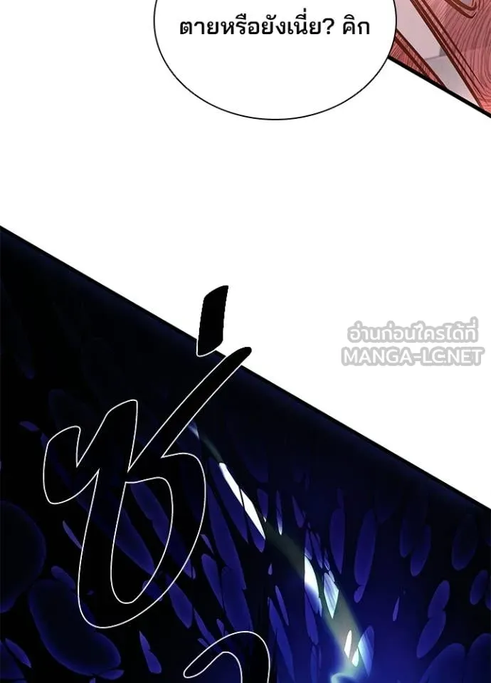 Villain to kill ตอนที่ 209 รูปที่ 147