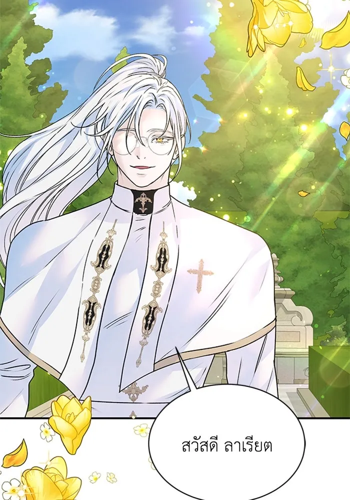 ไหนบอกว่าฉันใกล้ตาย ตอนที่ 20 รูปที่ 95