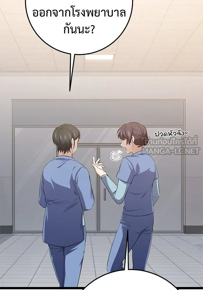 ราชินีนักบู๊ ตอนที่ 48 รูปที่ 147