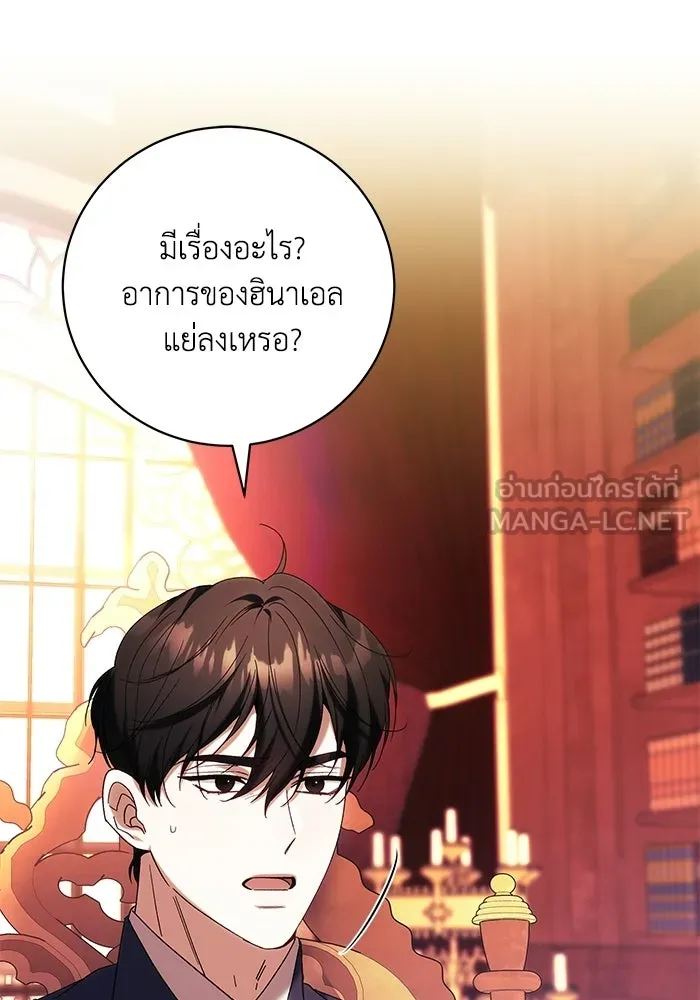 ย้อนเวลาพลิกชะตาทายาท ตอนที่ 95 รูปที่ 57