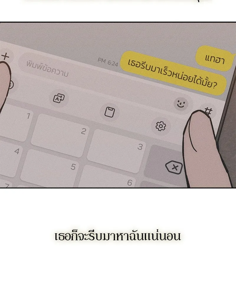 บุปผารุ่มราคะ ตอนที่ 62 รูปที่ 151