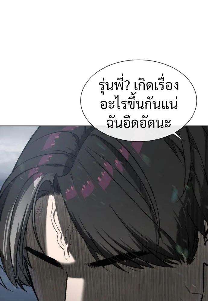 นักฆ่าย้อนวัย ตอนที่ 26 รูปที่ 193