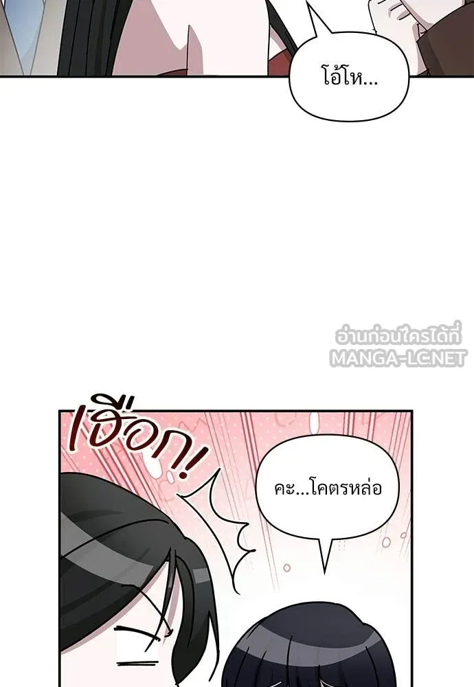 ฉันเนี่ยนะ ตอนที่ 79 รูปที่ 96