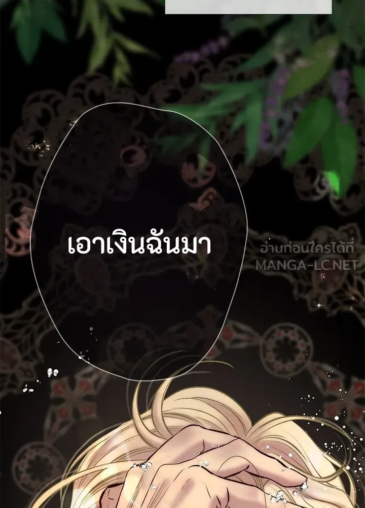 องค์ชายผู้อื้อฉาว ตอนที่ 26 รูปที่ 45