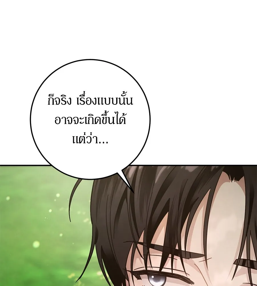 เบื้องหลังรอยยิ้มของเจ้าหญิง ตอนที่ 9 รูปที่ 35