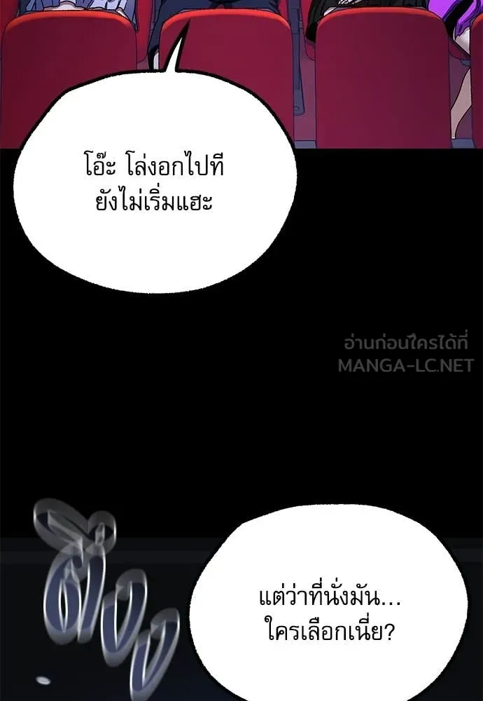 ชำแหละอะคาเดมี ตอนที่ 49 รูปที่ 144