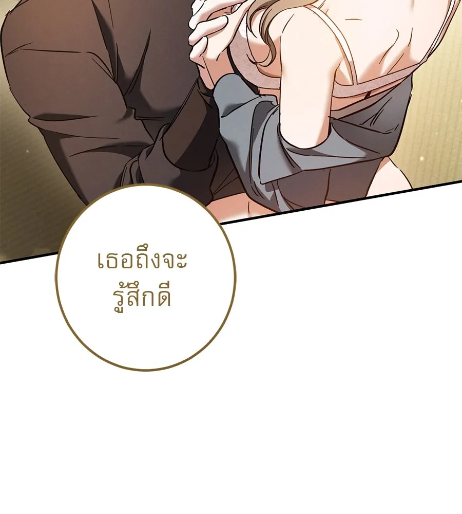 เรือนจำรัก ตอนที่ 54 รูปที่ 37