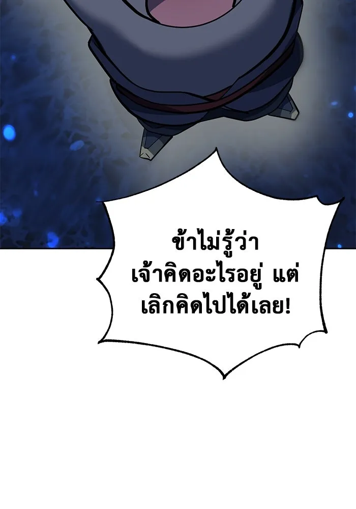 การกลับมาของทรราชวันสิ้นโลก ตอนที่ 2 รูปที่ 112