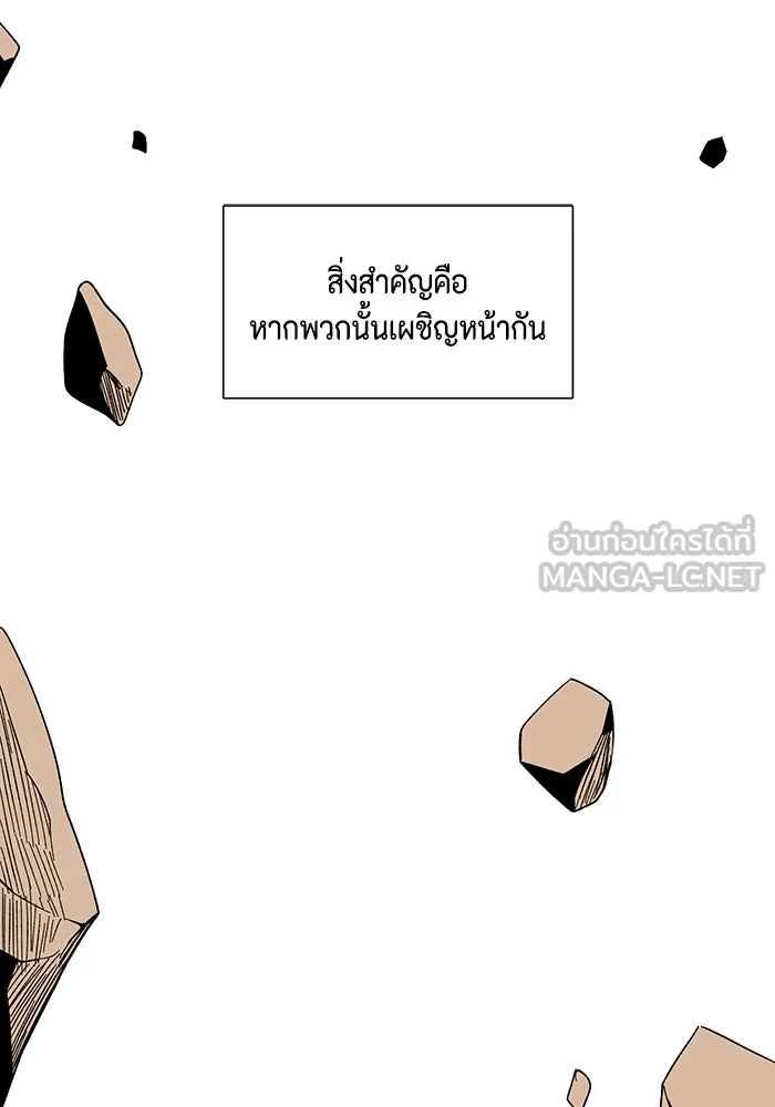 หนึ่งก้าวสู่เจ้ามาร ตอนที่ 98 พันธมิตร (9) รูปที่ 72
