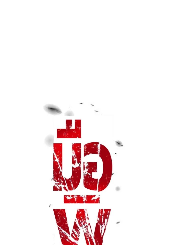 มือพิพากษา ตอนที่ 26 รูปที่ 34