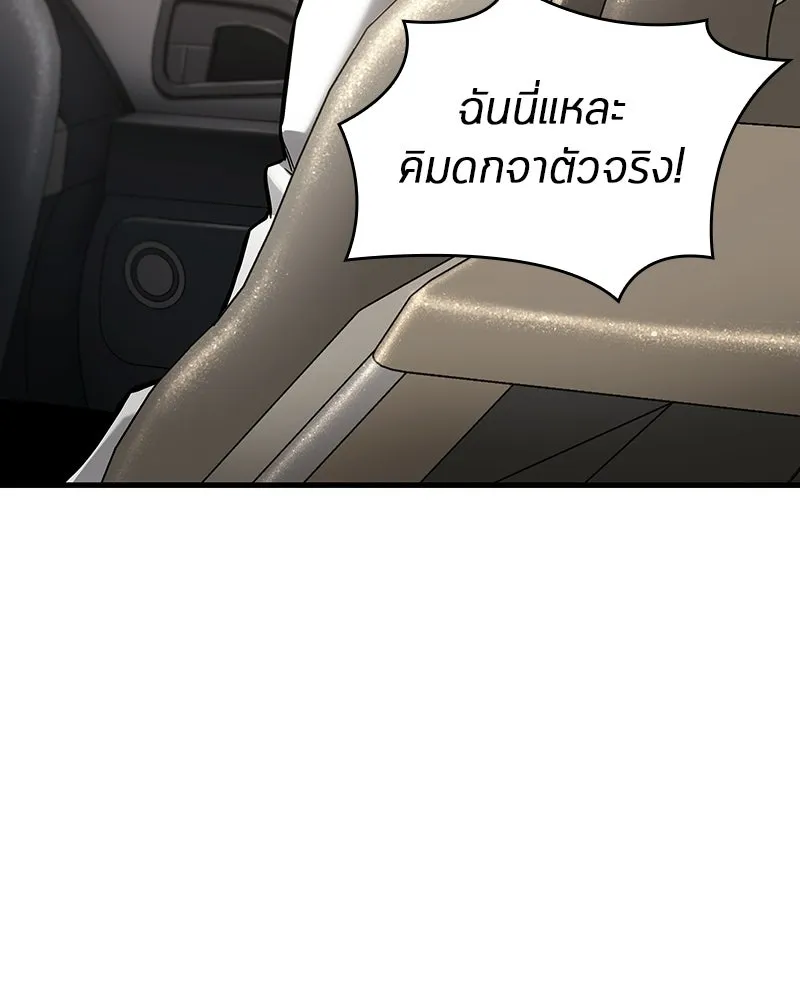 Omniscient Reader อ่านชะตาวันสิ้นโลก ตอนที่ 47 ศึกเลือกราชาปีศาจ (4) รูปที่ 91