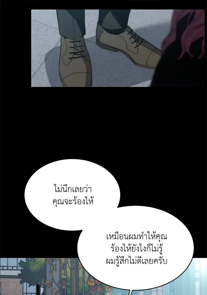 ชีวิตรักฉบับเดจาวู ตอนที่ 2 รูปที่ 112