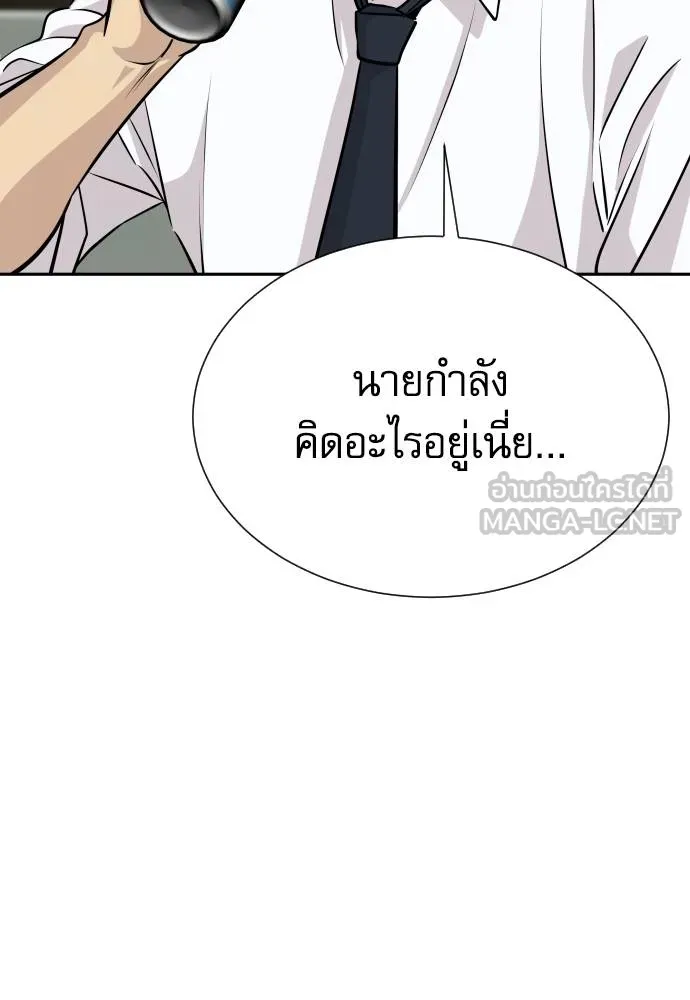 หลานอัจฉริยะ ตอนที่ 33 รูปที่ 61