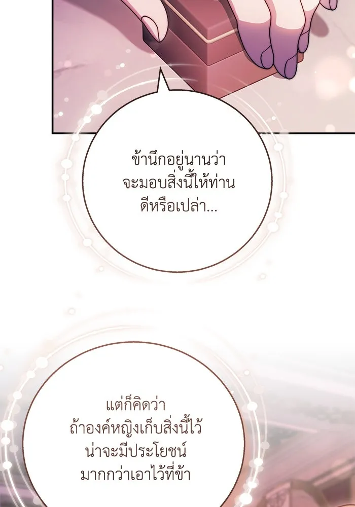 ย้อนเวลาพลิกชะตาทายาท ตอนที่ 9 รูปที่ 29