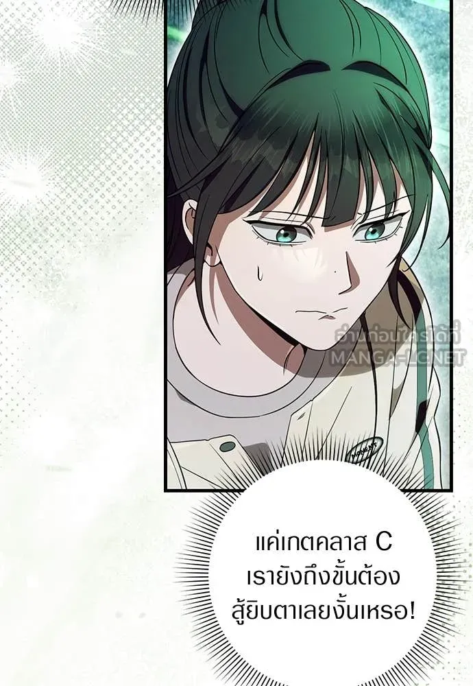 เชื่อเถอะ ฉันเป็นฮัน ตอนที่ 71 รูปที่ 21