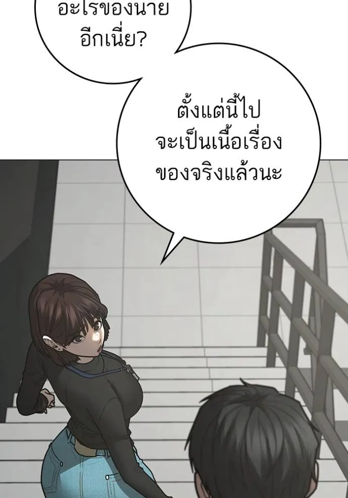 reality ตอนที่ 145 รูปที่ 104