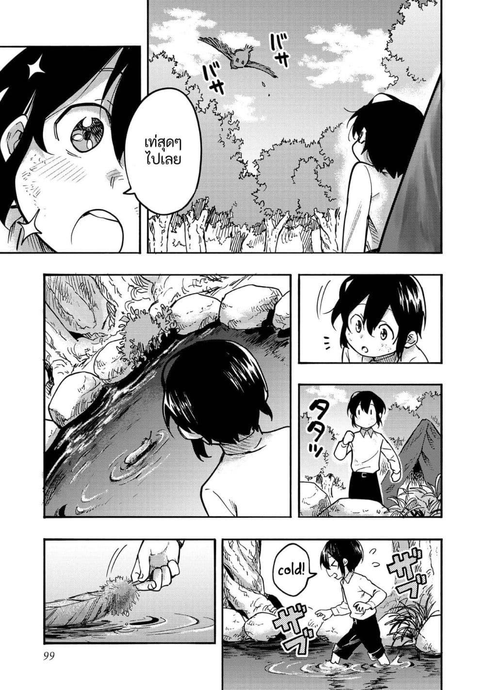 Manga-lc-com อ่านมังงะ อ่านการ์ตูน ออนไลน์ ฟรี Kyou mo E ni Kaita Mochi ga Umai ตอนที่ 1 2 3 4 5 6 7 8 9 10 11 12 13 14 ฟรี ไม่มีโฆษณา Manga-lc - อ่าน มังงะ อ่าน การ์ตูน ออนไลน์ อ่านมังงะ ฟรี