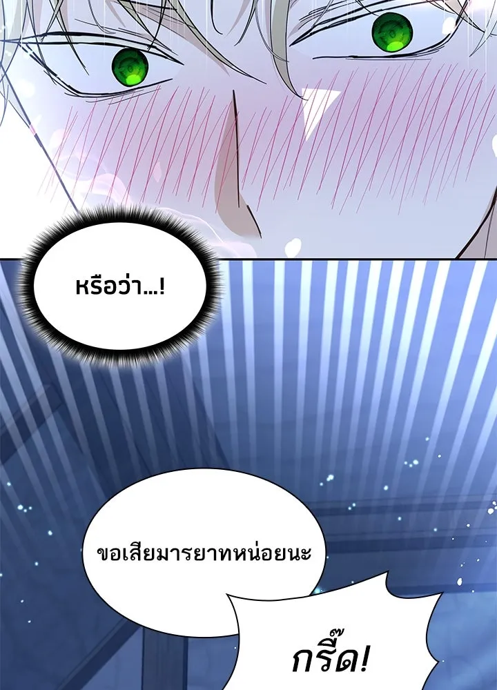 อดีตภรรยาของพระเอกหนุ่มจอมคลั่งรัก ตอนที่ 17 รูปที่ 10