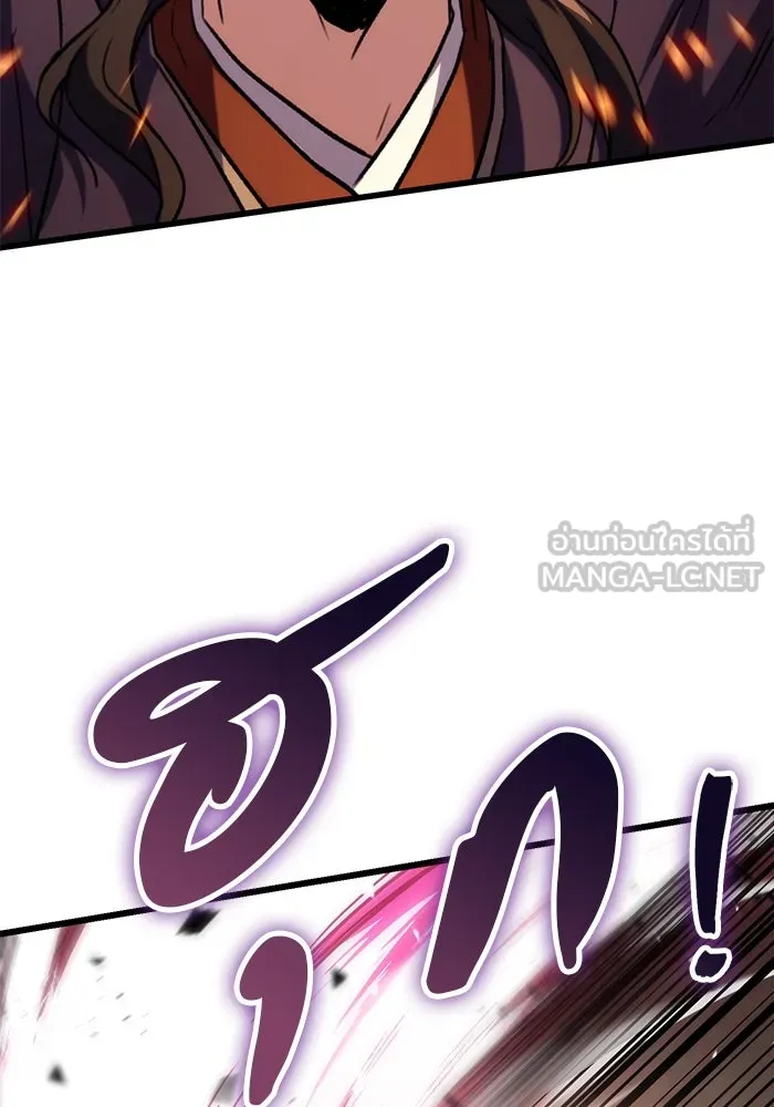 ดาบแห่งจักรพรรดิ ตอนที่ 32 รูปที่ 114