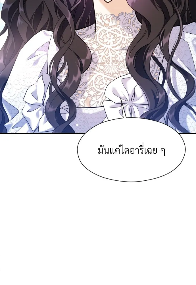 จักรพรรดิคลั่งรักที่เด็กกว่าฉันพันปี ตอนที่ 21 รูปที่ 82