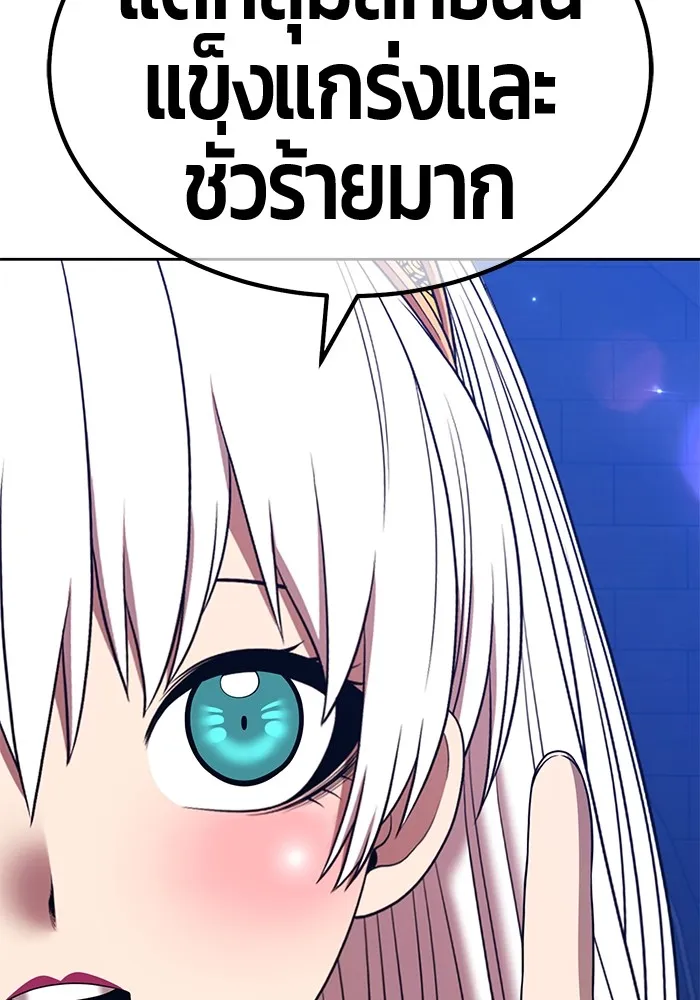 +99 ท่อนไม้พร้อมบวก ตอนที่ 42 ผู้เข้าชิง (2) รูปที่ 356