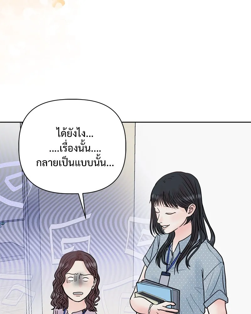 รักนี้ไม่ต้องมีเซนส์ ตอนที่ 27 รูปที่ 38