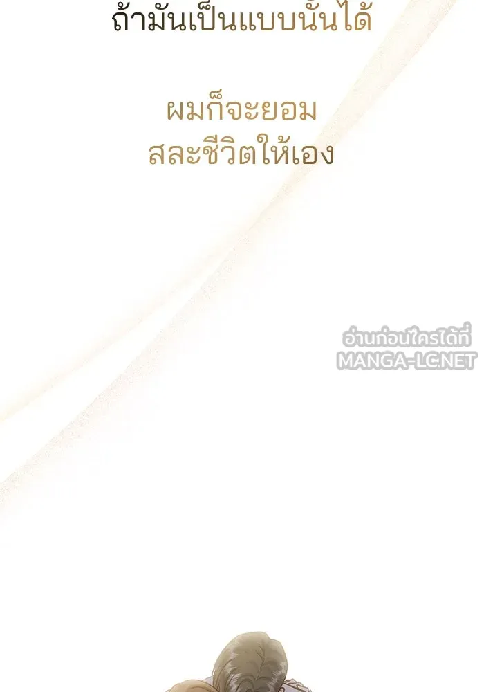 คู่มือคว้าหัวใจนายตัวร้าย ตอนที่ ตอนพิเศษ 5 รูปที่ 132