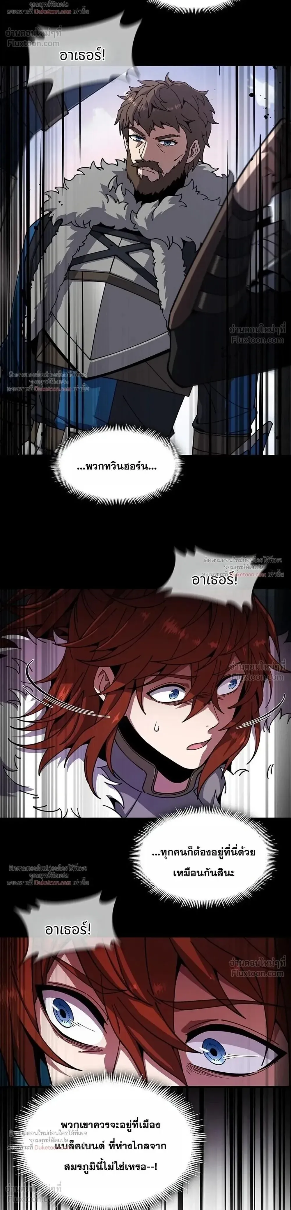 The Beginning After the End ตอนที่ ตอนที่ 244 รูปที่ 19