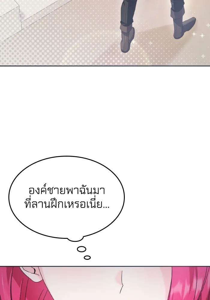 ทำแบบนี้ไม่ได้เพคะ องค์ชาย ตอนที่ 34 รูปที่ 52