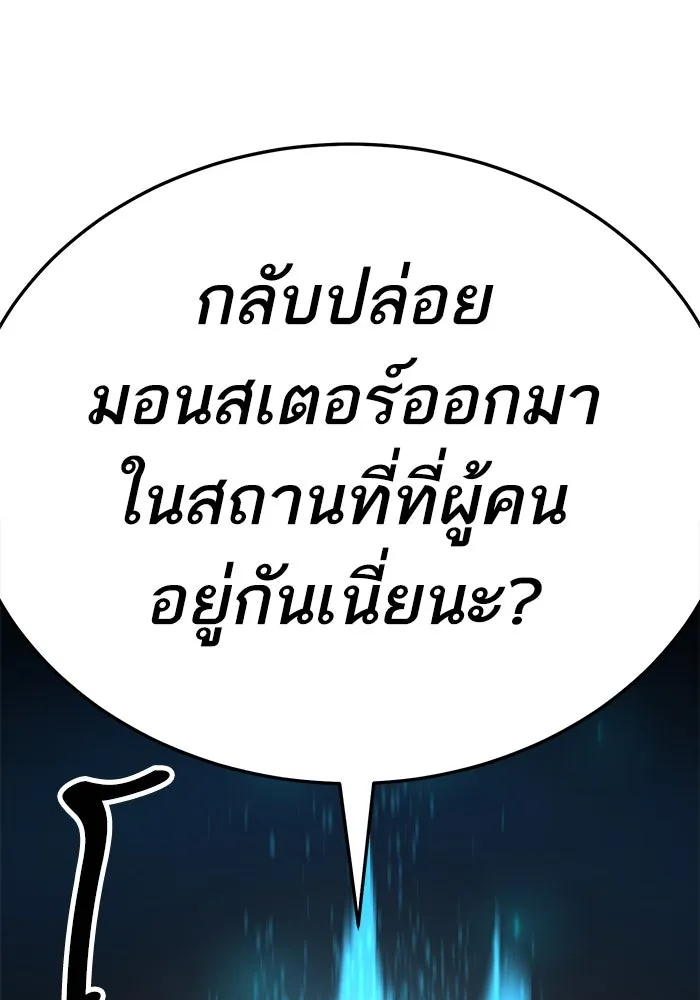 ยอดคนเลเวลทะลุ ตอนที่ 65 หน่วยสนับสนุน รูปที่ 31